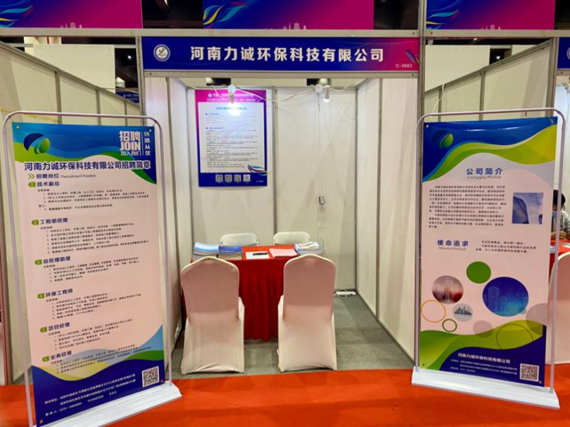 球友会官方网站人才招聘活动完成