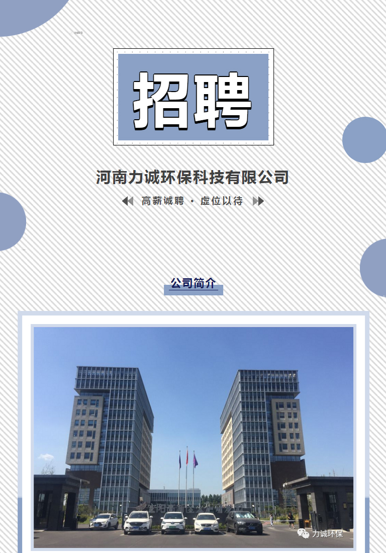 招贤纳士丨球友会官方网站_01