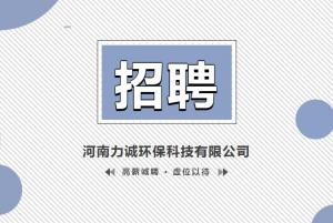 招贤纳士丨球友会官方网站